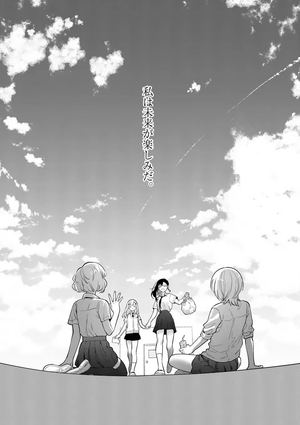 ページ 23 — 第83話