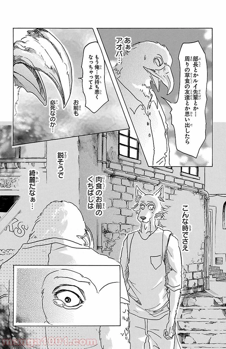 ページ 19 — 第25話