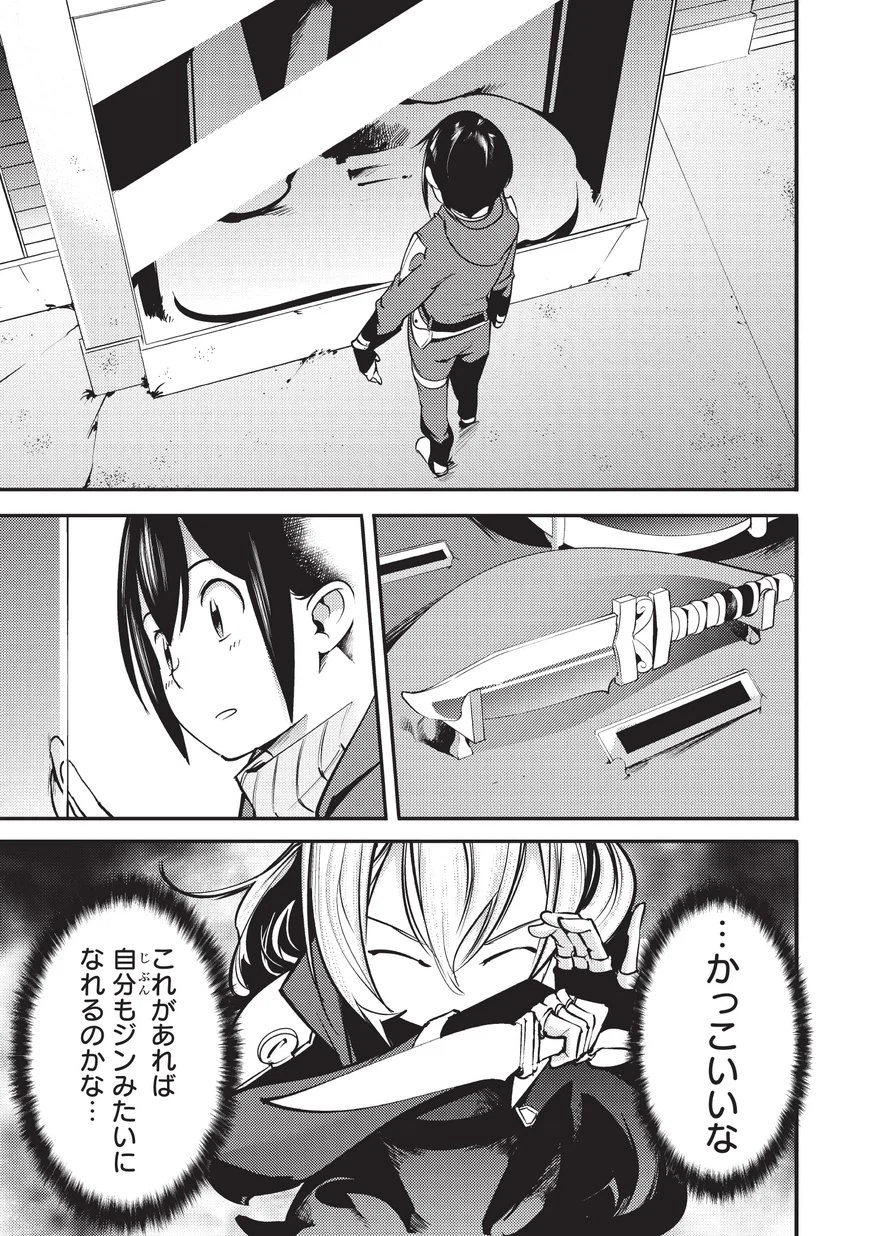 ページ 14 — 第4話