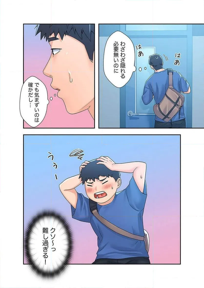 ページ 19 — 第26話