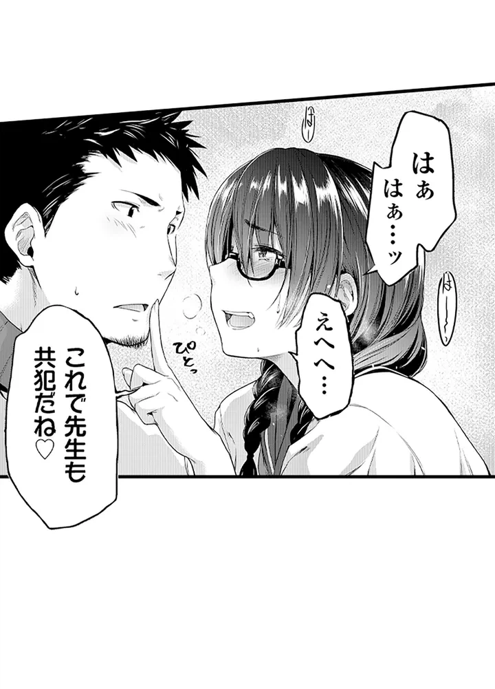 ページ 15 — 第2話