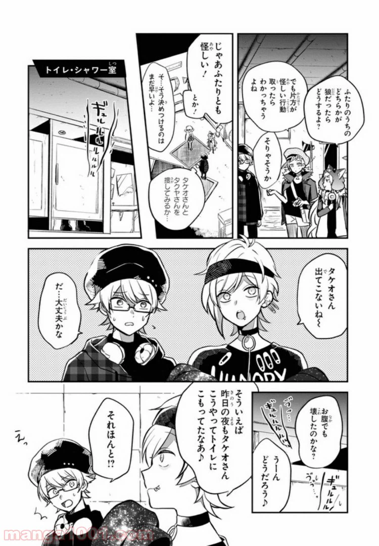 ページ 9 — 第2.1話
