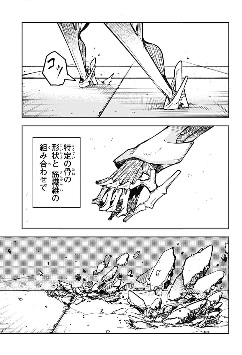 ページ 9 — 第28話