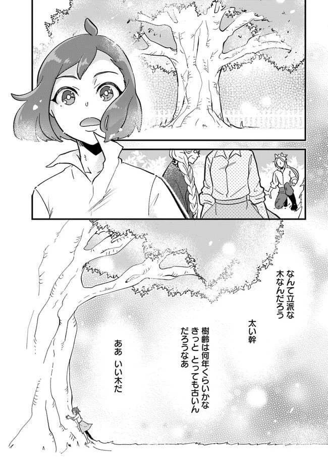 ページ 7 — 第7.2話