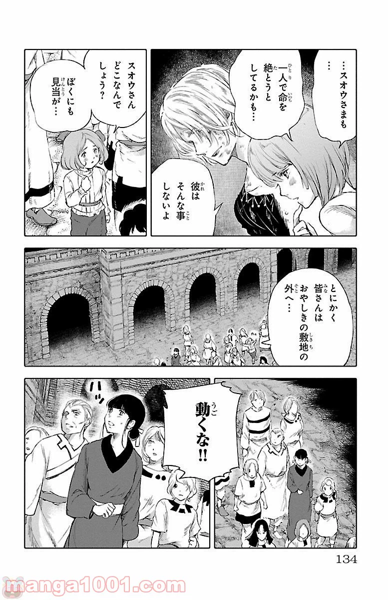 ページ 22 — 第47話