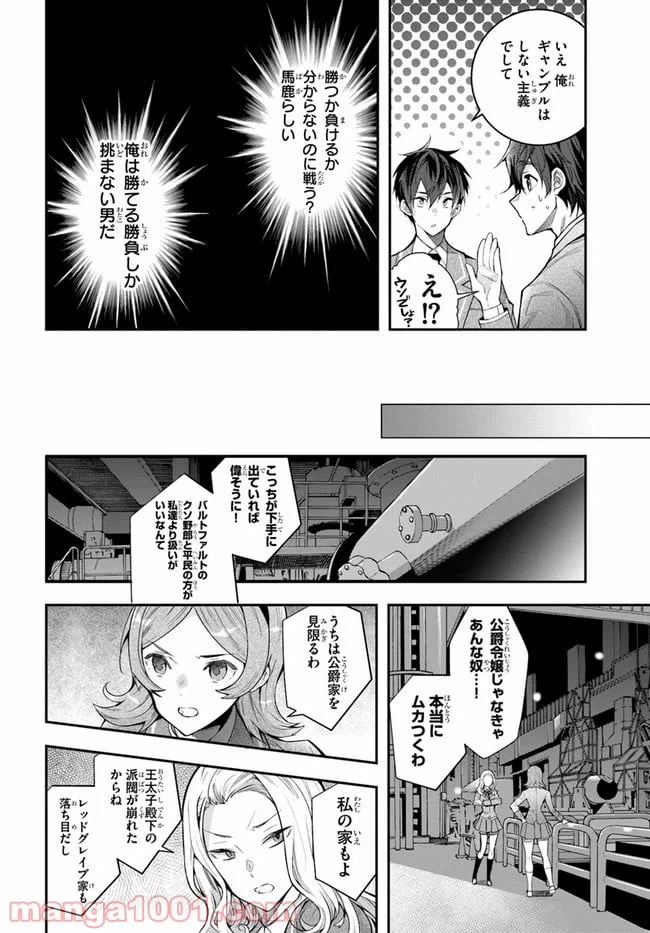 ページ 10 — 第27話