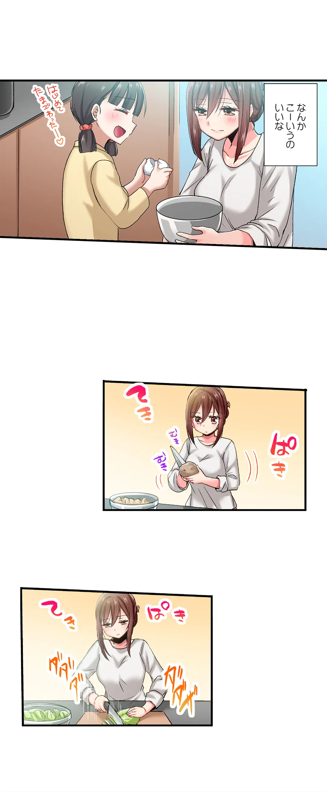 ページ 13 — 第67話