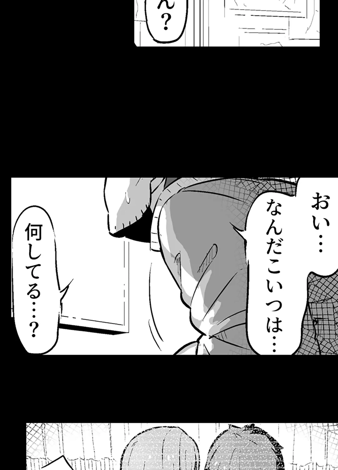ページ 19 — 第3話