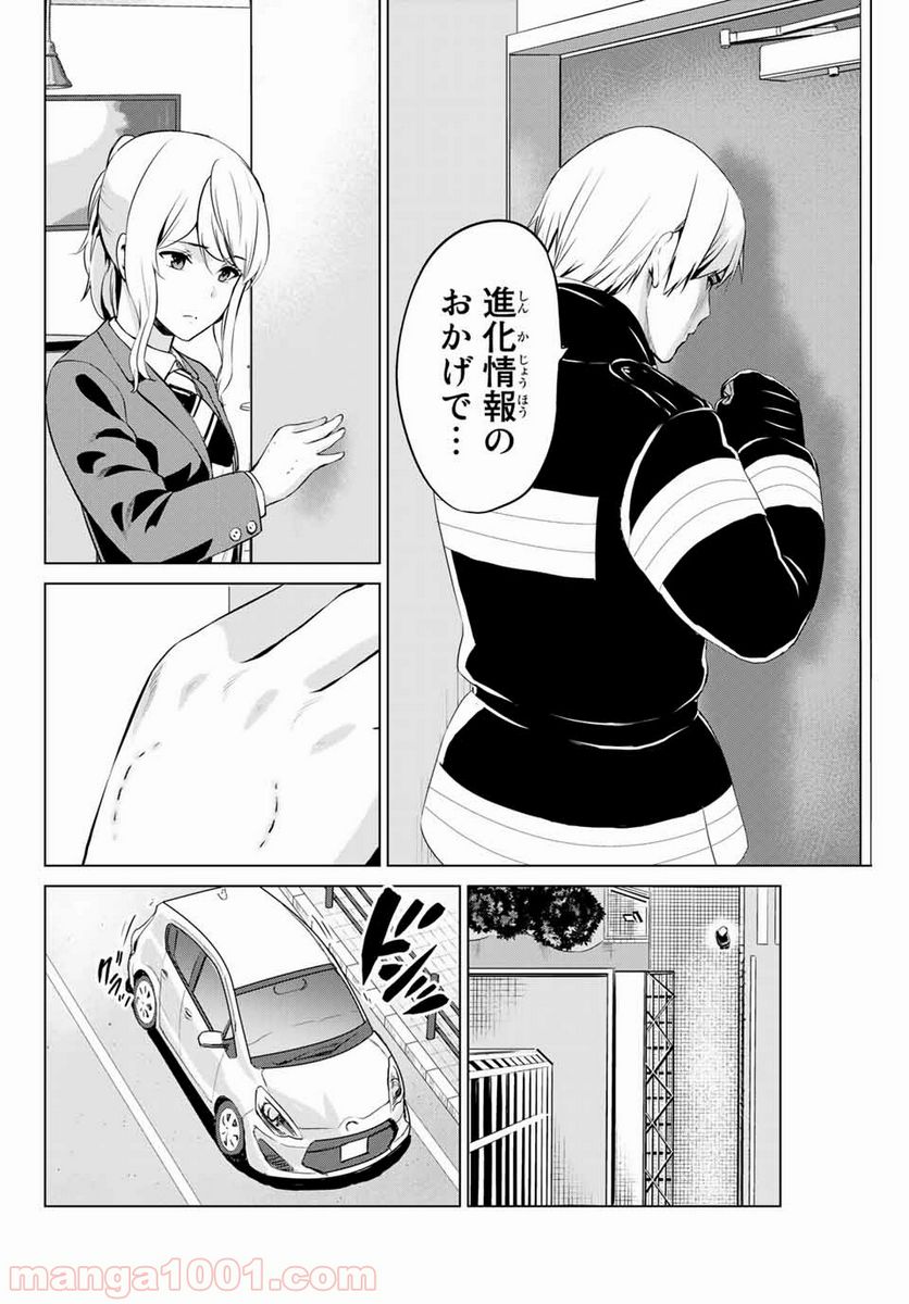 ページ 4 — 第178話