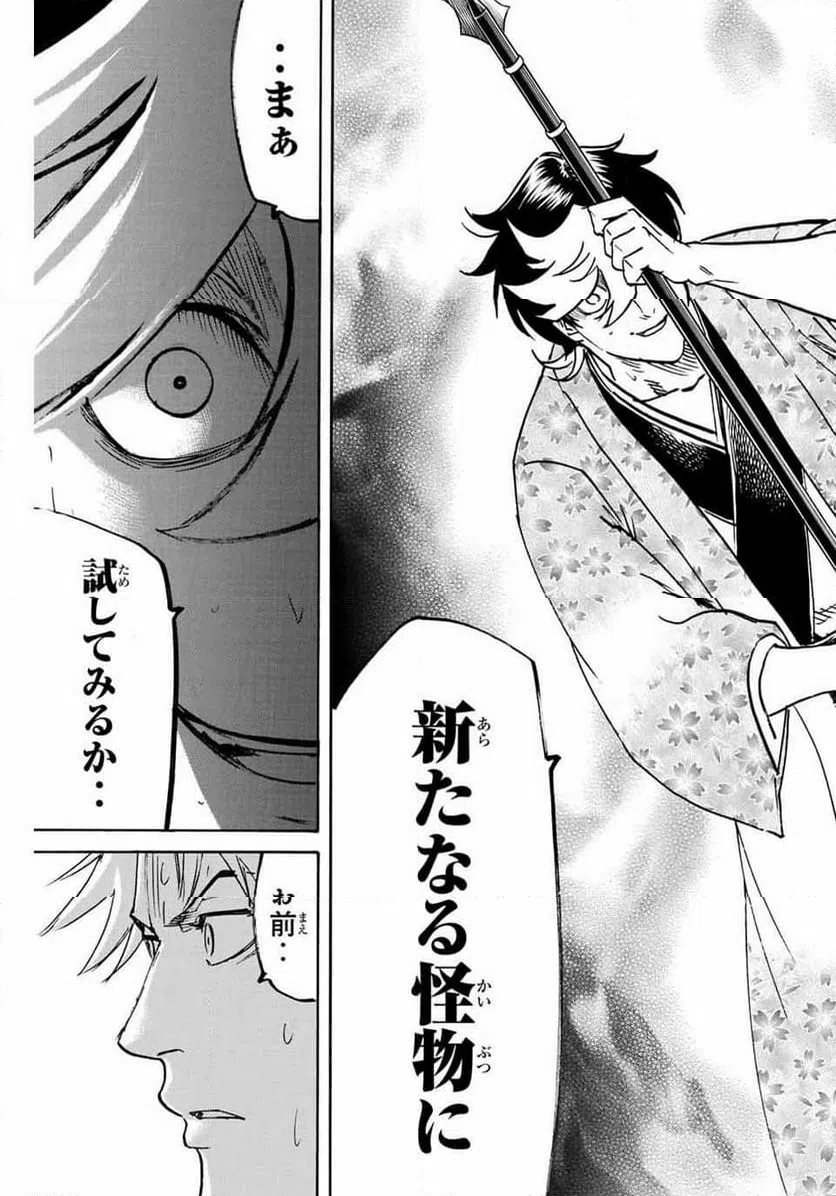 ページ 9 — 第257話