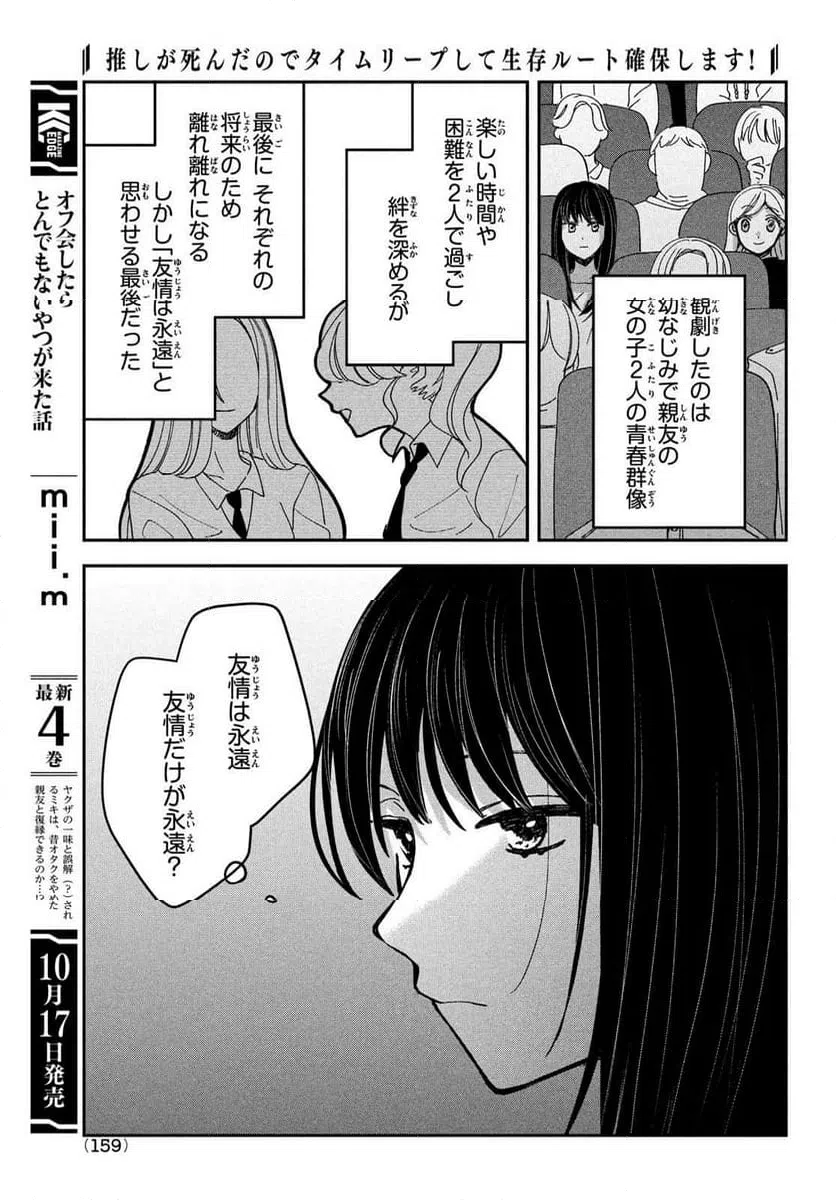 ページ 15 — 第16話