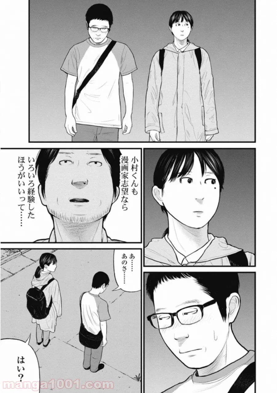 ページ 15 — 第34話