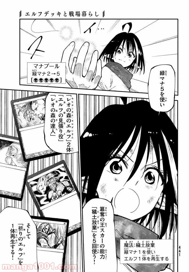 ページ 3 — 第17話