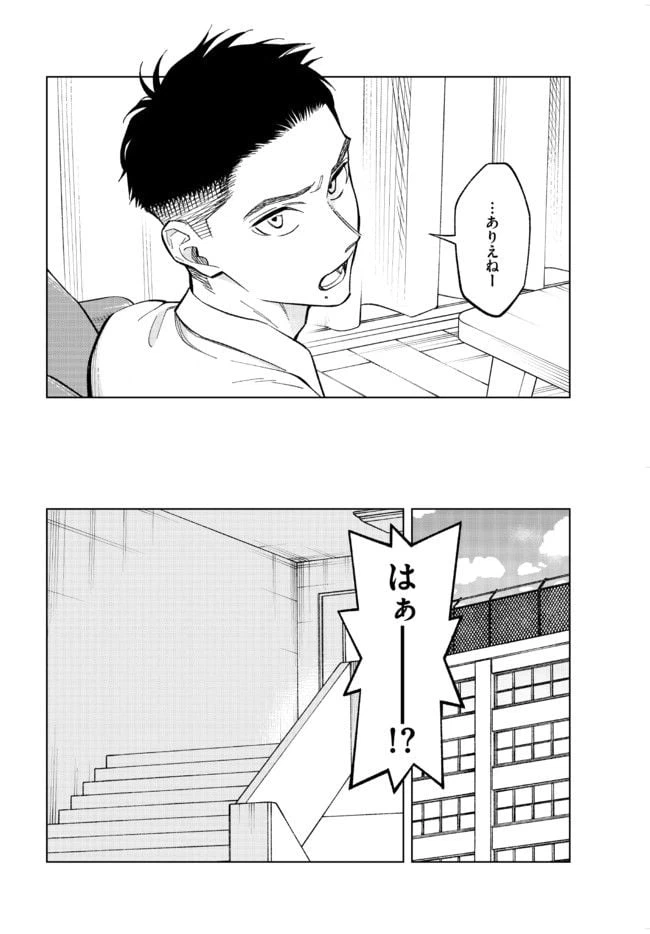 ページ 6 — 第12話