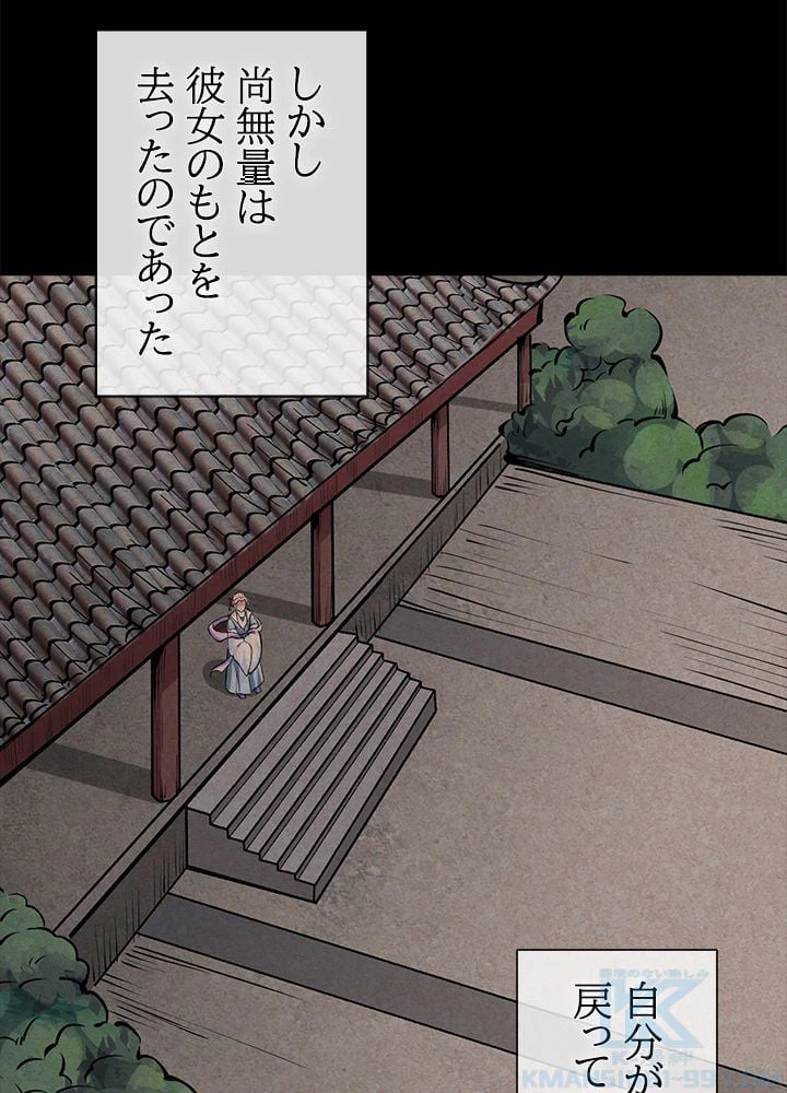 ページ 14 — 第226話