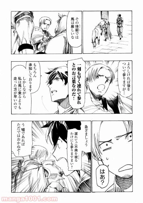 ページ 22 — 第3話