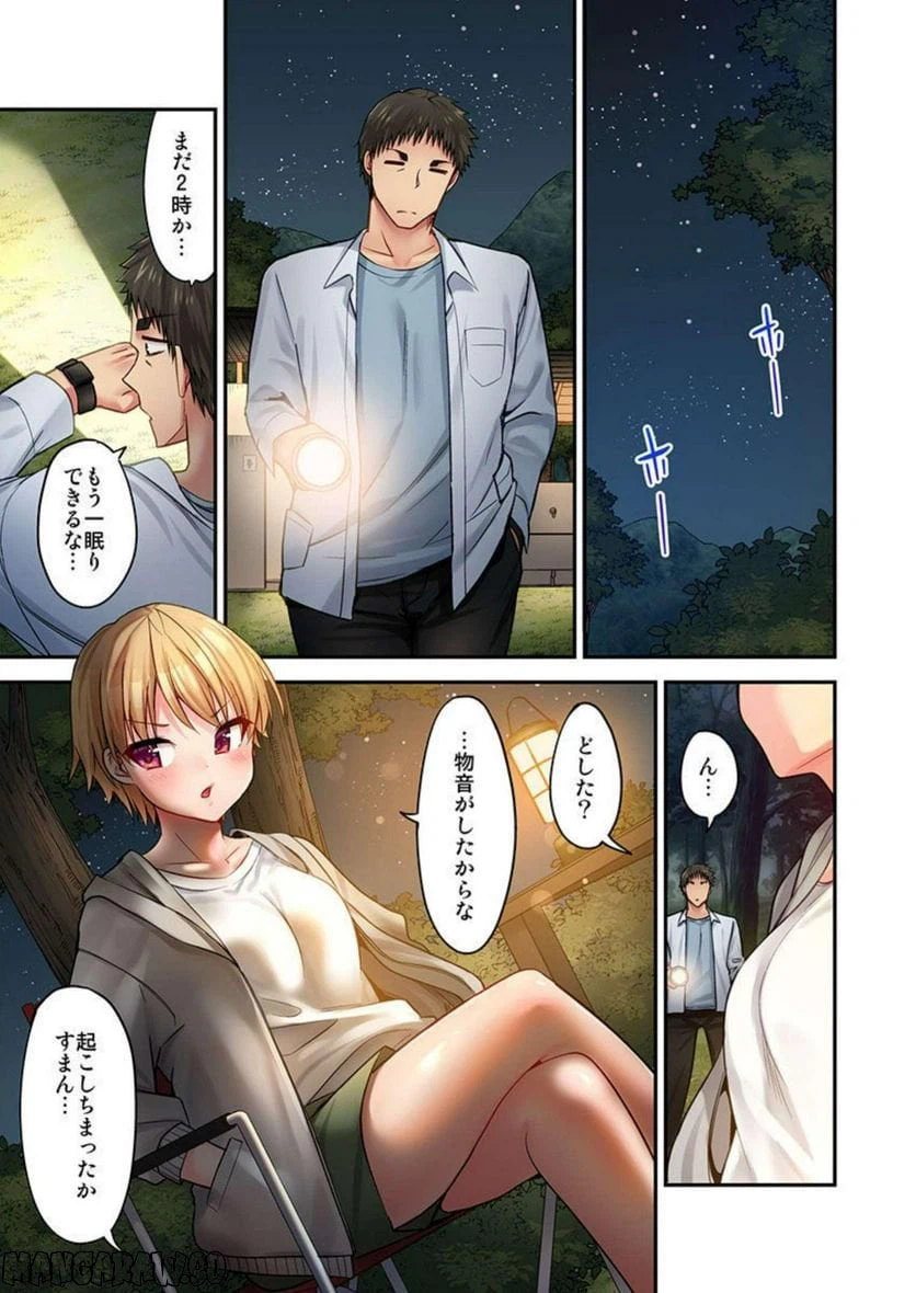 ページ 15 — 第17話