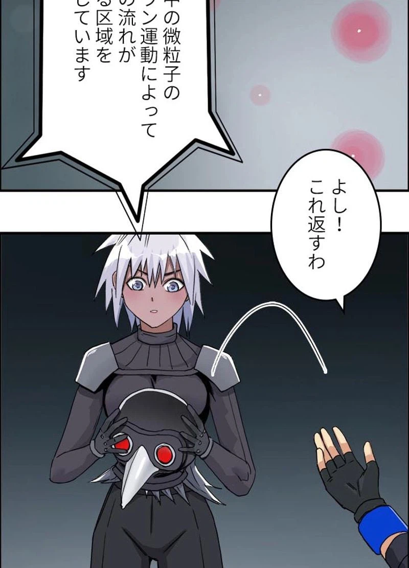ページ 23 — 第169話