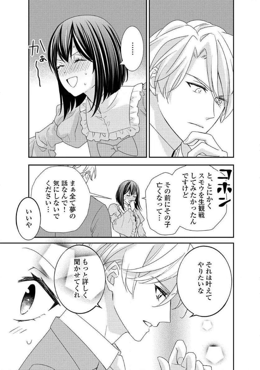 ページ 7 — 第38話