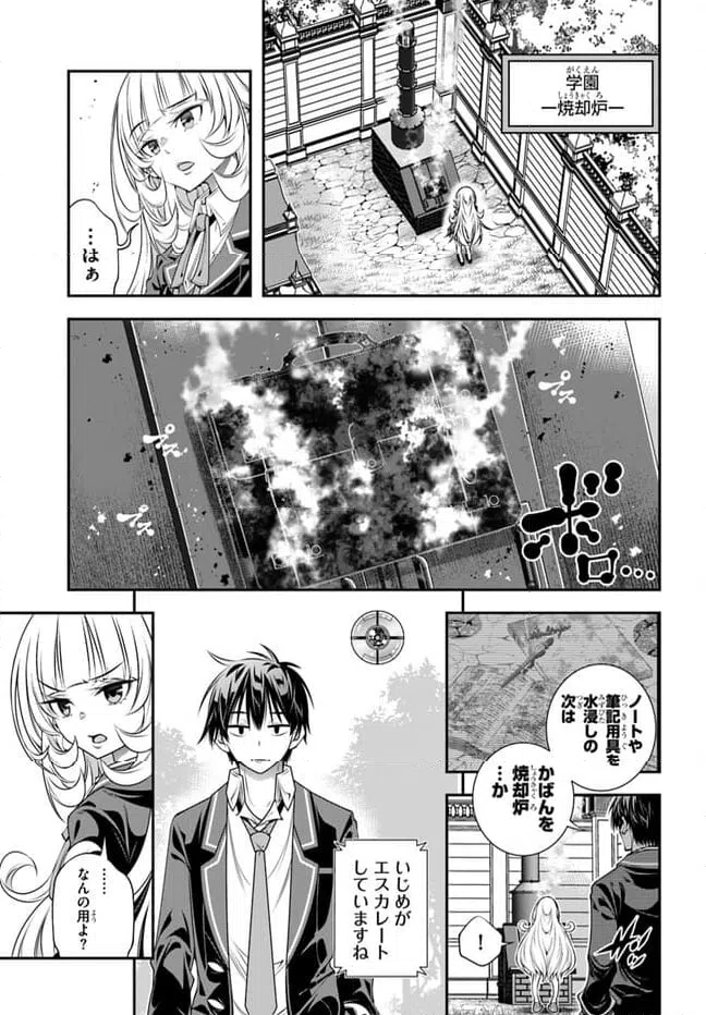 ページ 3 — 第7話