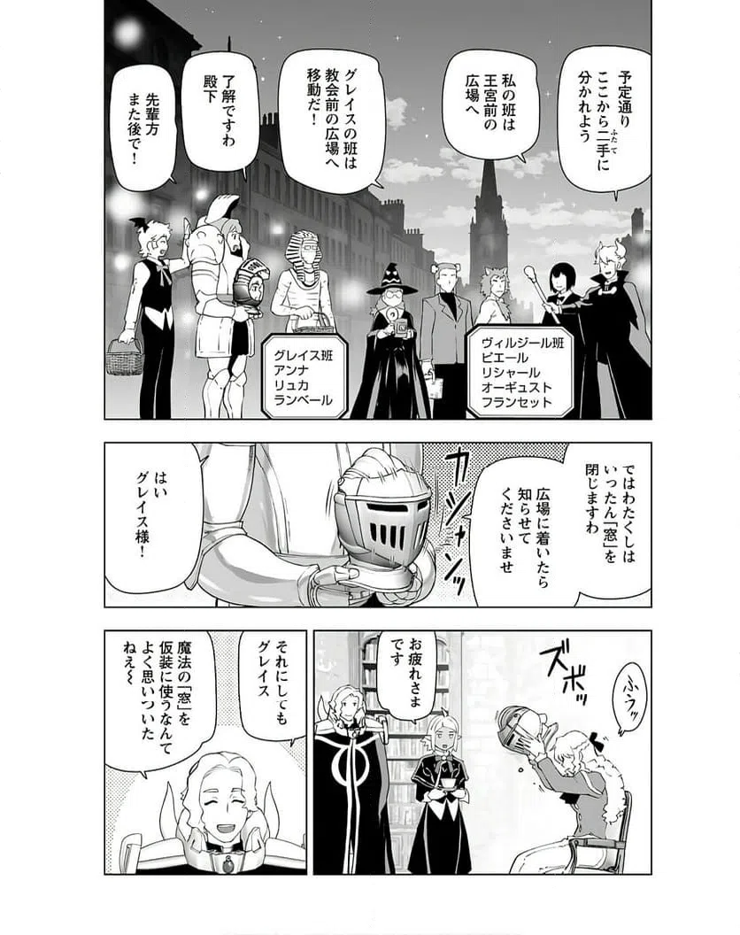 ページ 15 — 第39話