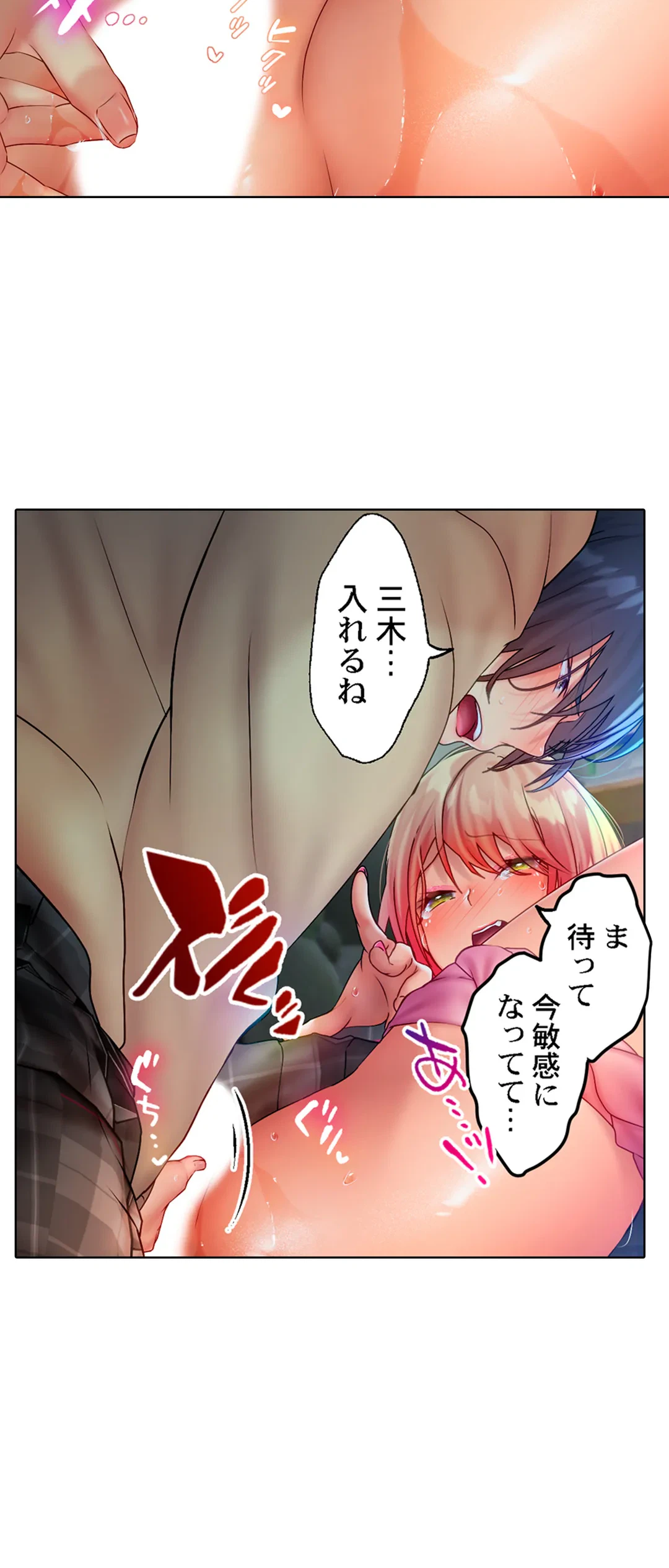 ページ 7 — 第12話