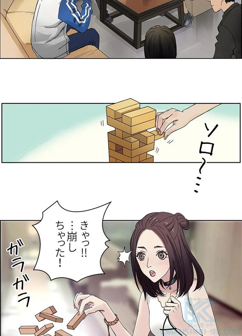 ページ 4 — 第1話