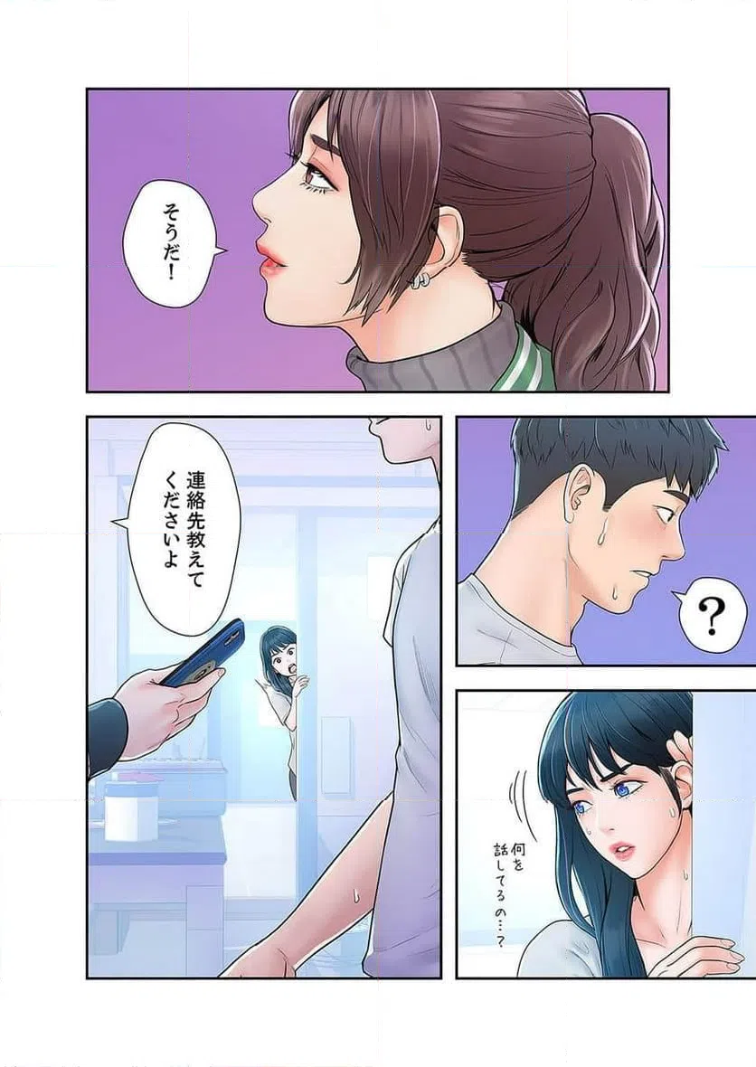 ページ 22 — 第5話