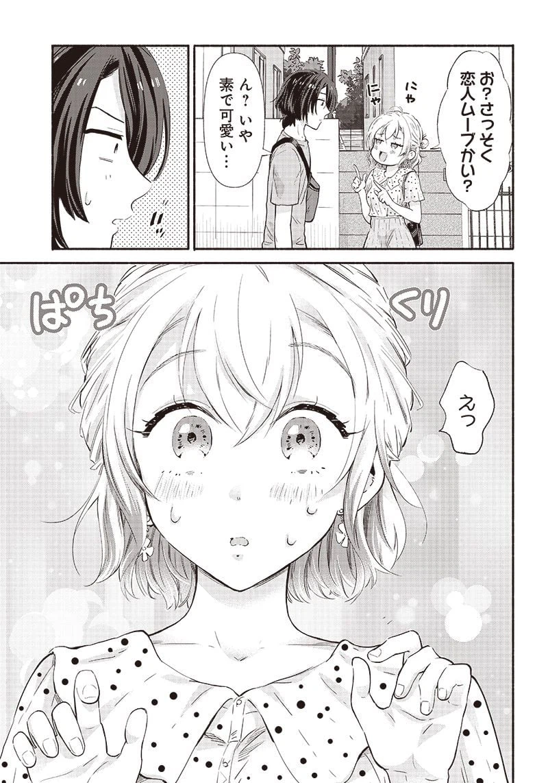 ページ 15 — 第7話