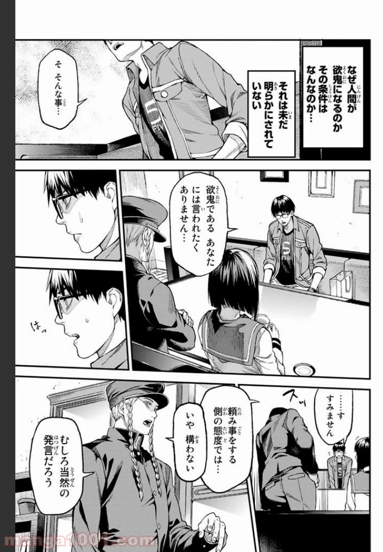 ページ 11 — 第1.1話