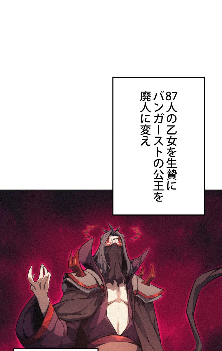 ページ 3 — 第43話