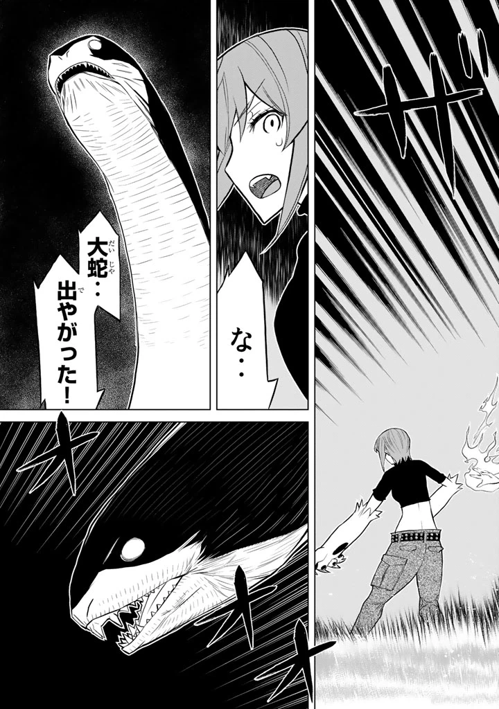ページ 25 — 第84話