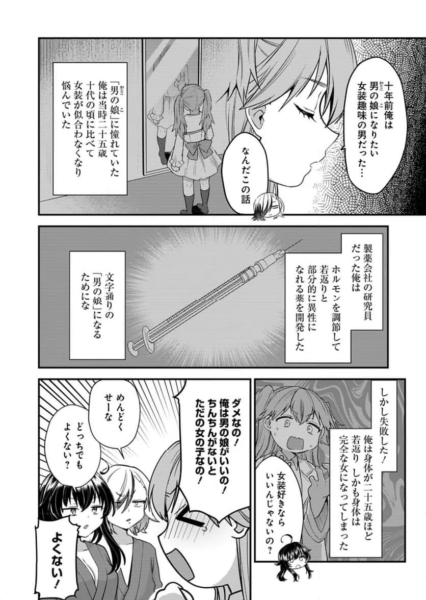 ページ 22 — 第5話