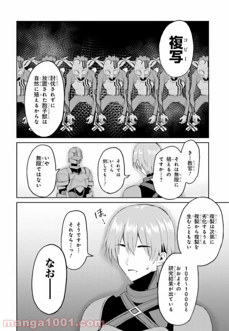 ページ 12 — 第5話