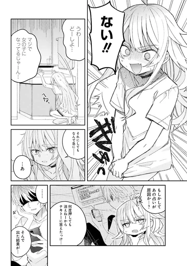 ページ 5 — 第1話