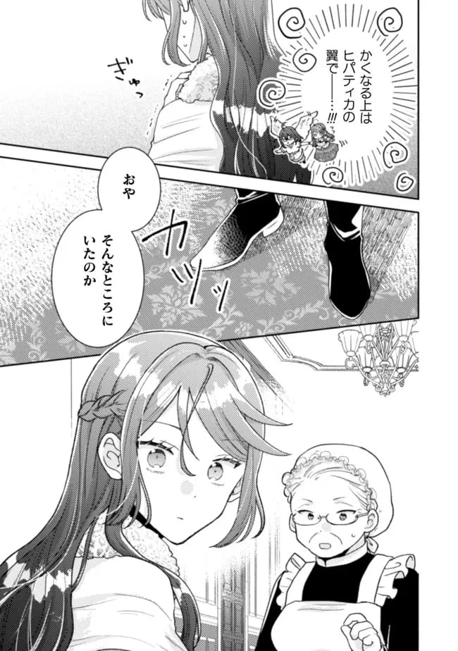 ページ 11 — 第15話