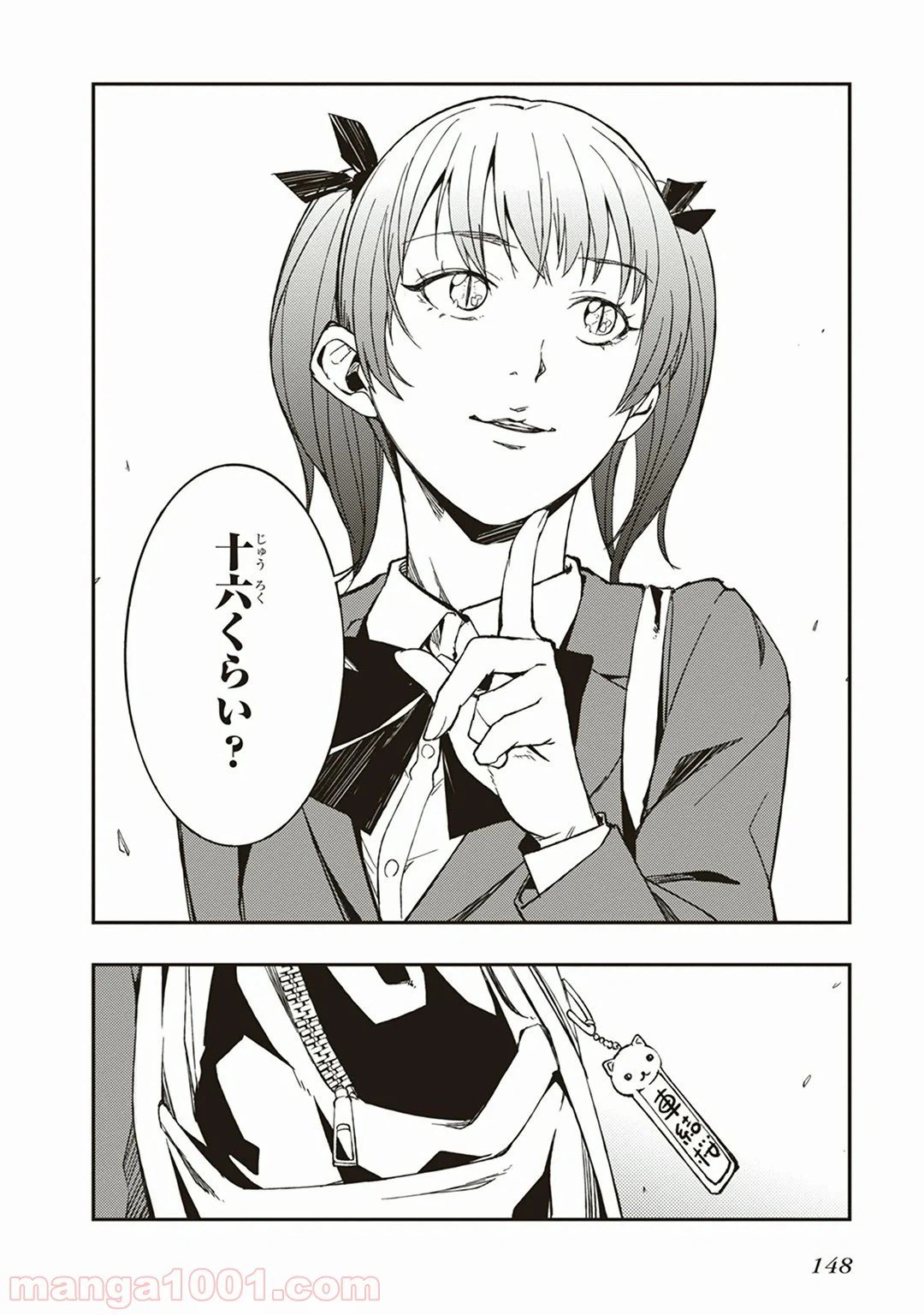 ページ 32 — 第3話