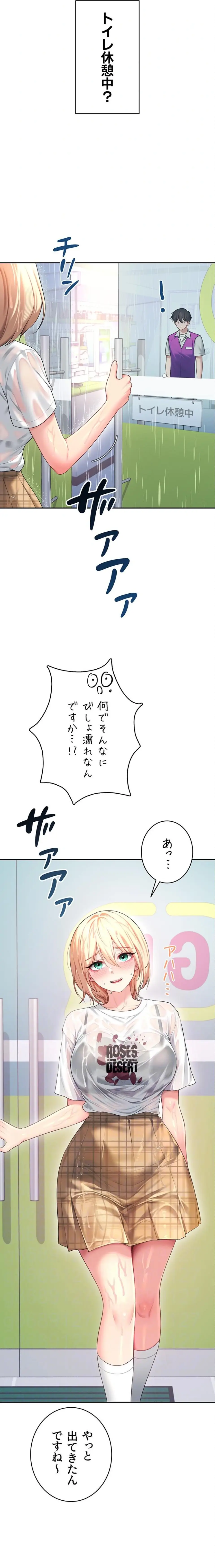 ページ 5 — 第73話