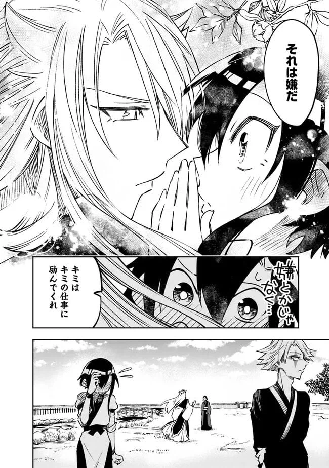 ページ 16 — 第6話