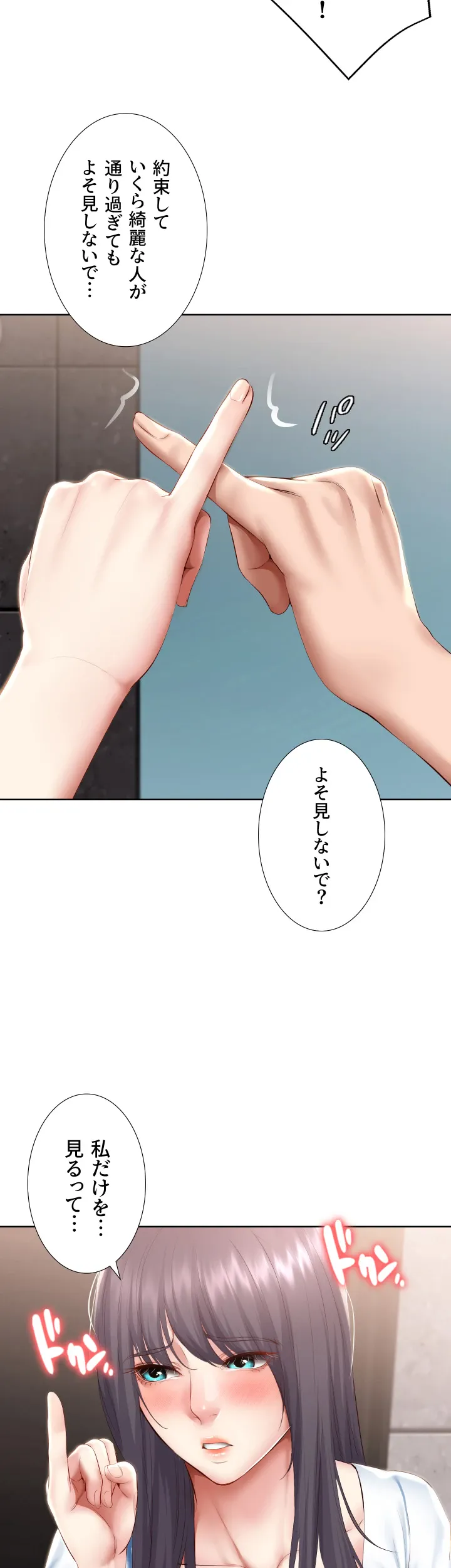 ページ 8 — 第75話