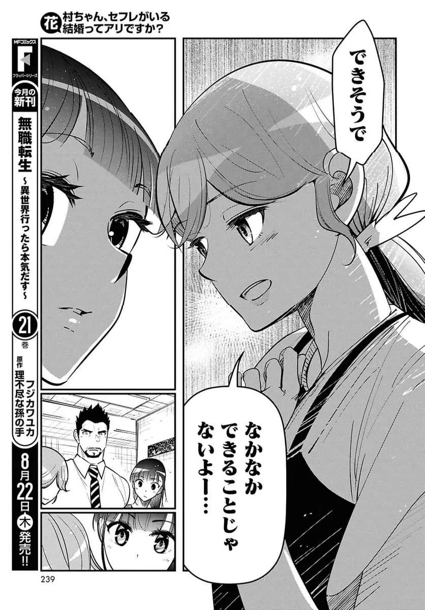 ページ 25 — 第2話