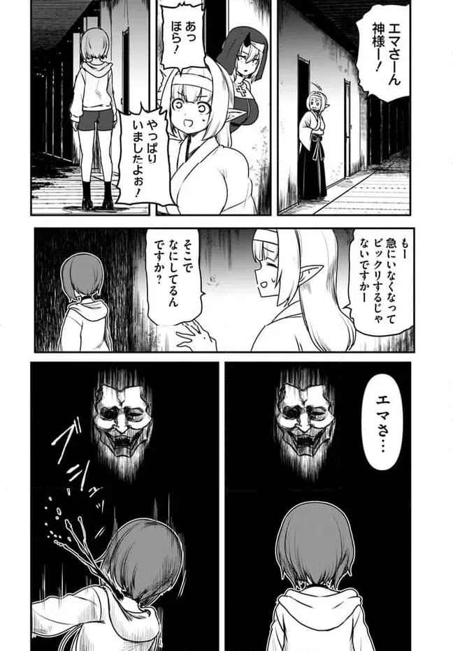 ページ 10 — 第24話