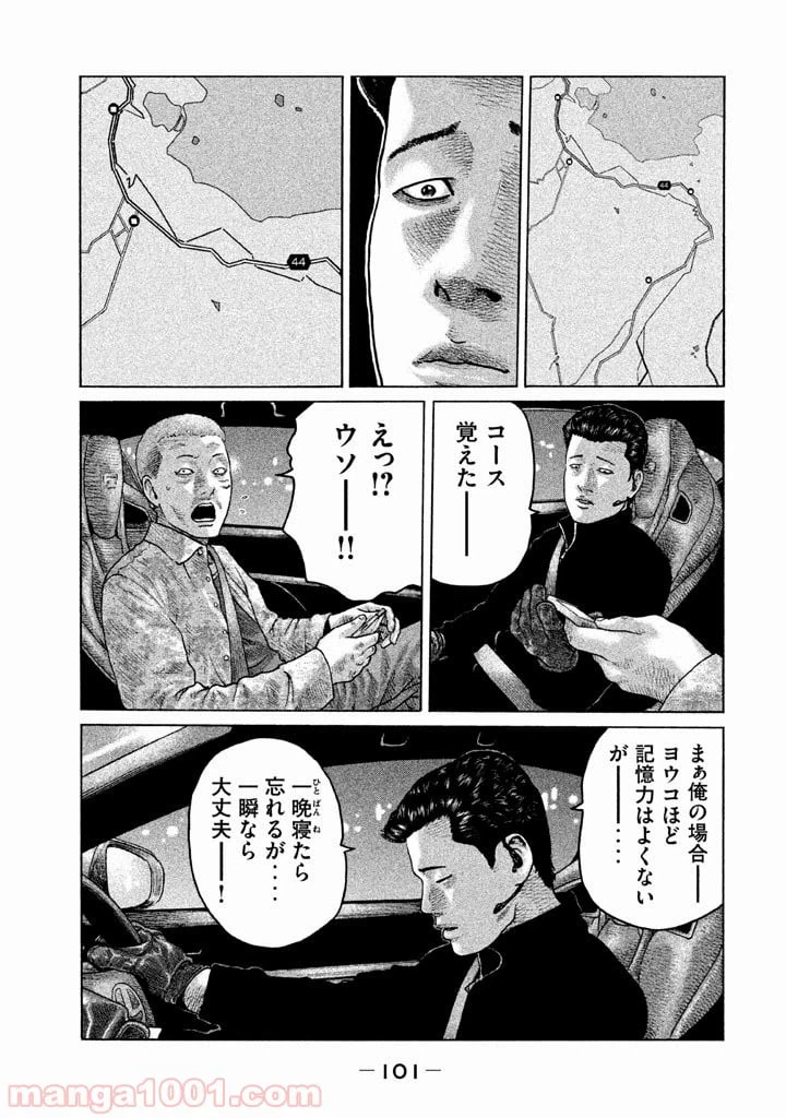 ページ 7 — 第124話