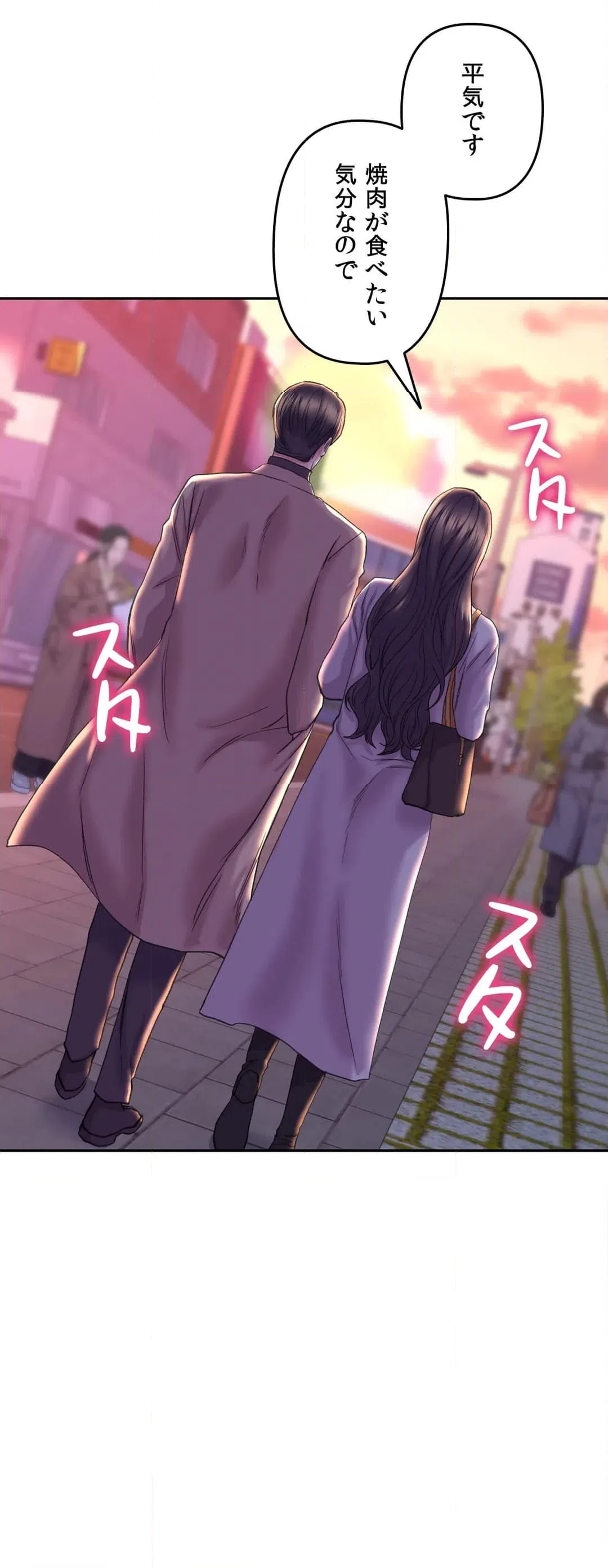 ページ 29 — 第27話