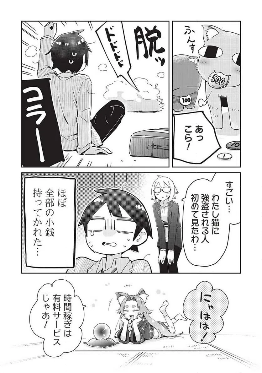 ページ 7 — 第16話