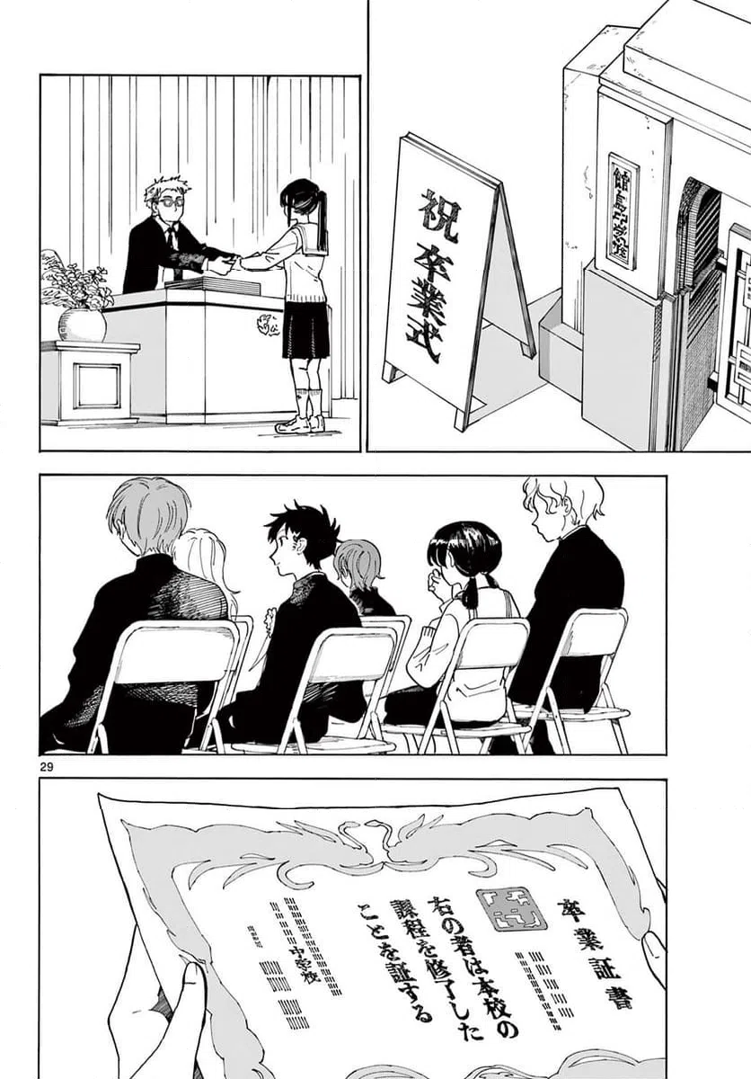 ページ 30 — 第1話