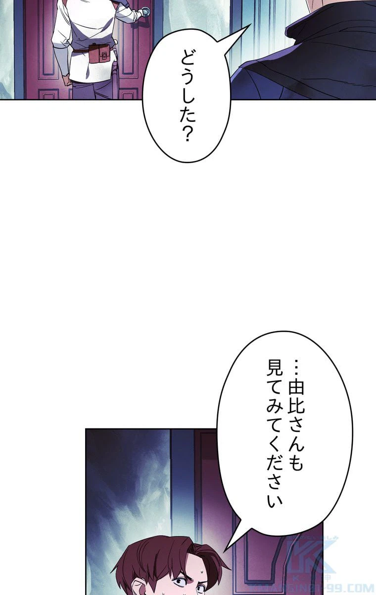 ページ 11 — 第46話