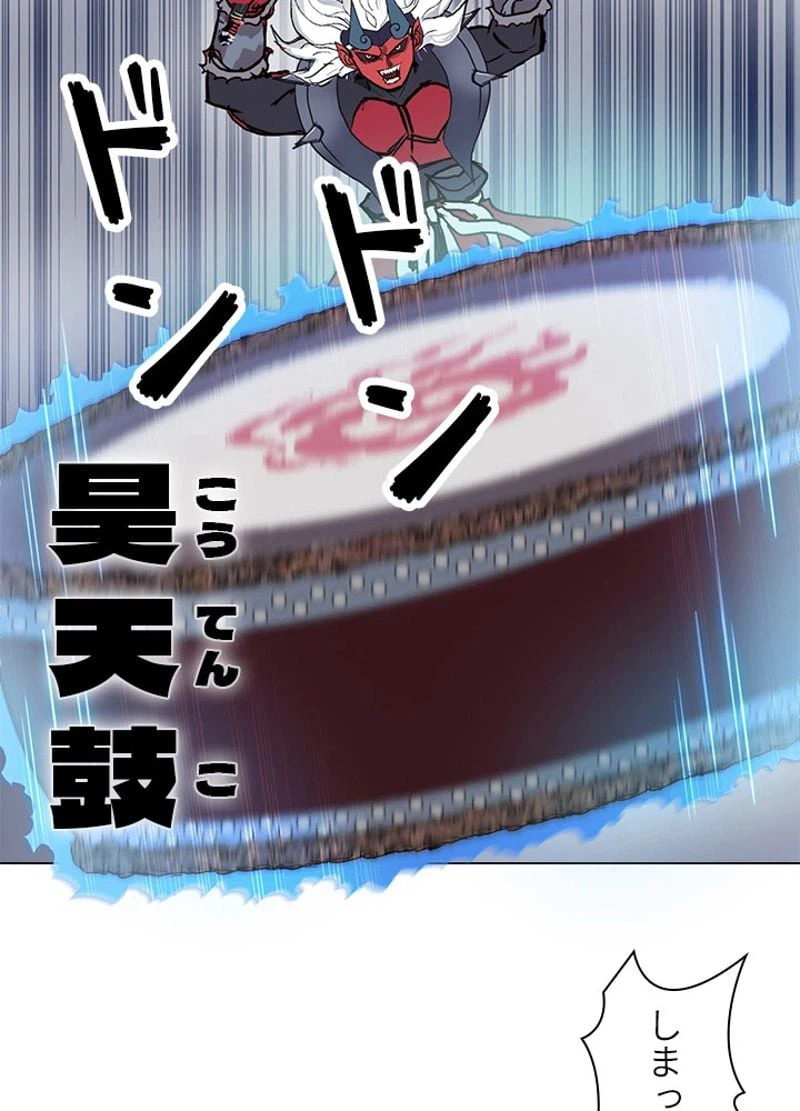 ページ 20 — 第244話