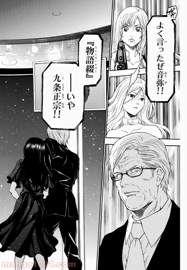 ページ 18 — 第32話