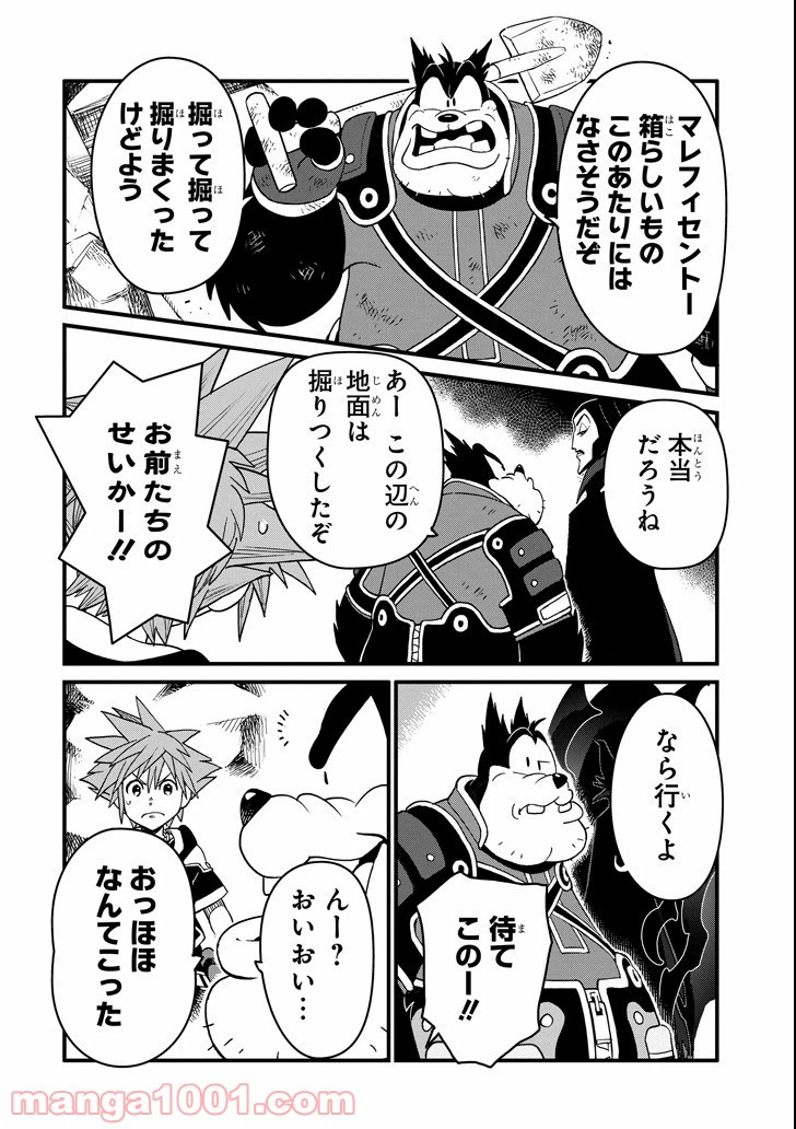 ページ 4 — 第5話